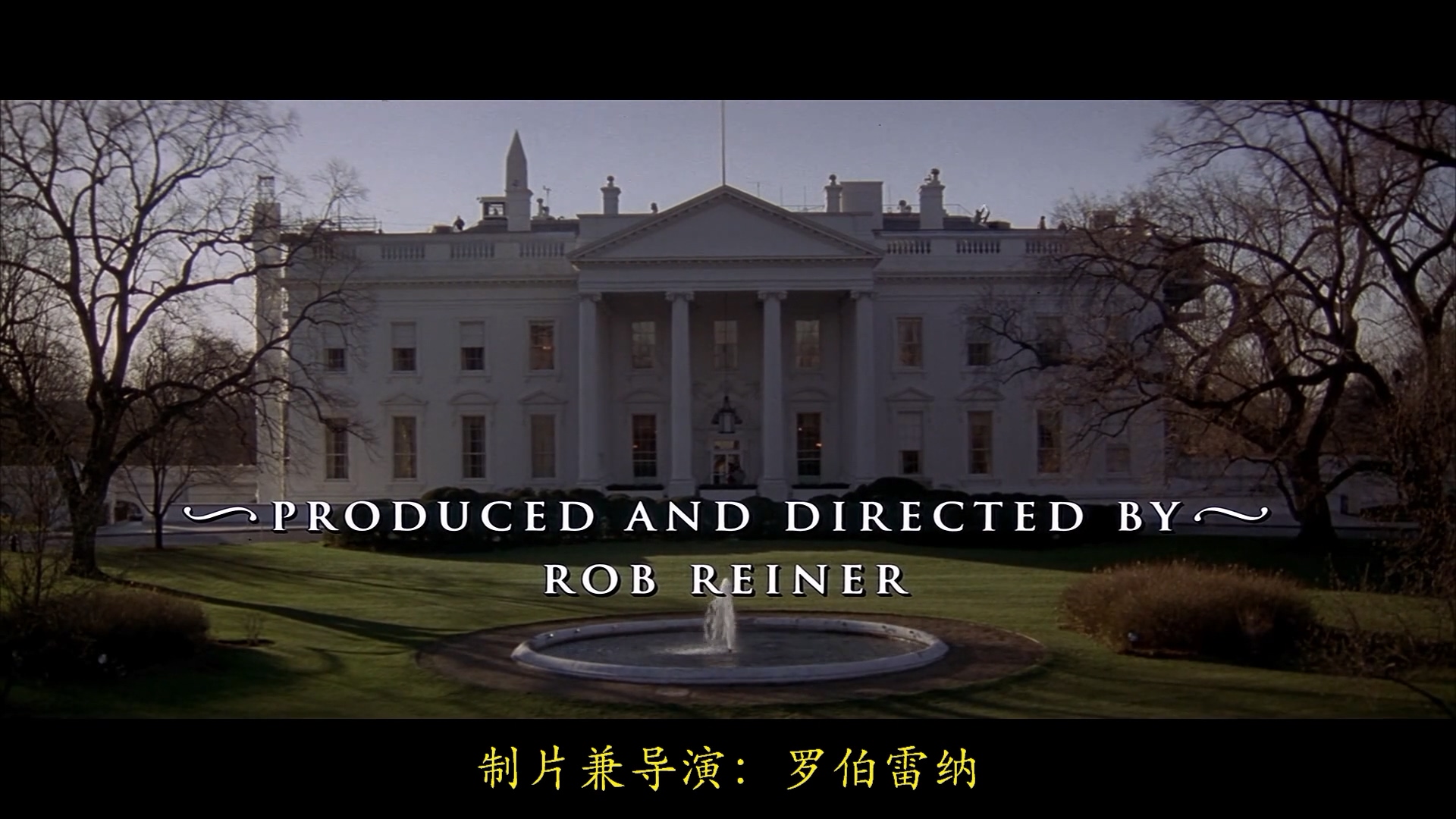 美国总统剧照的剧照