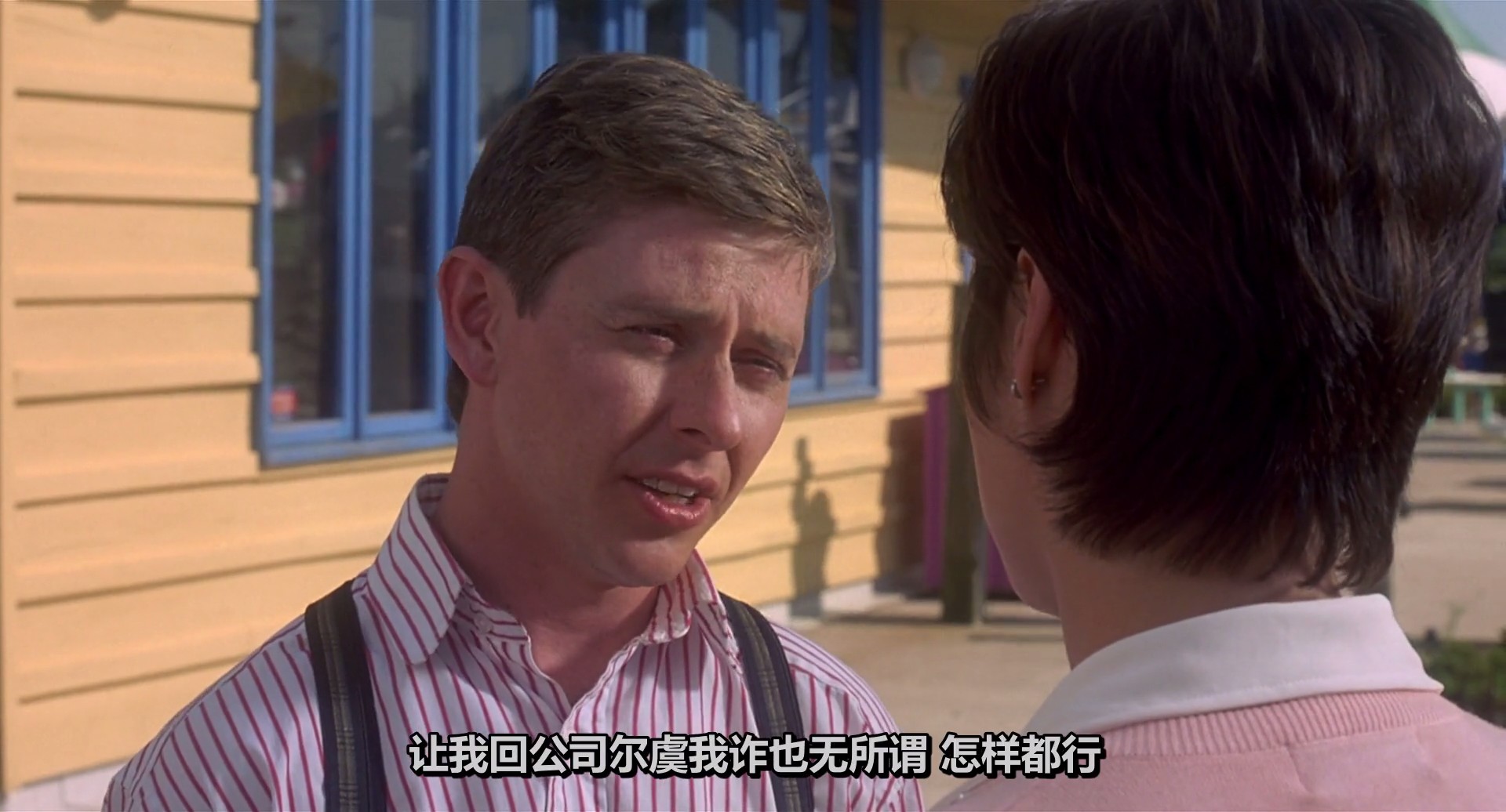 搞错人剧照的剧照