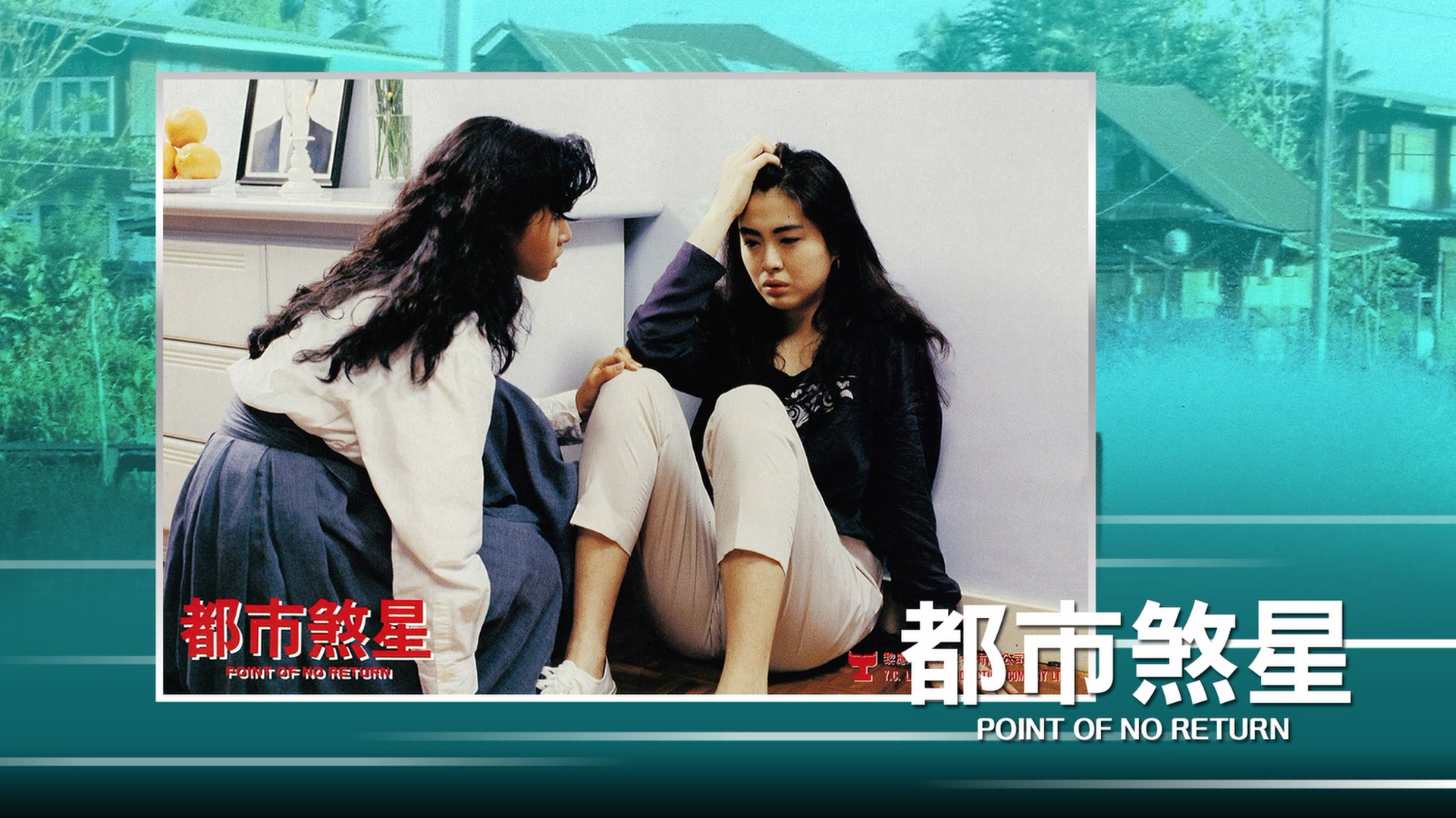 都市煞星剧照的剧照