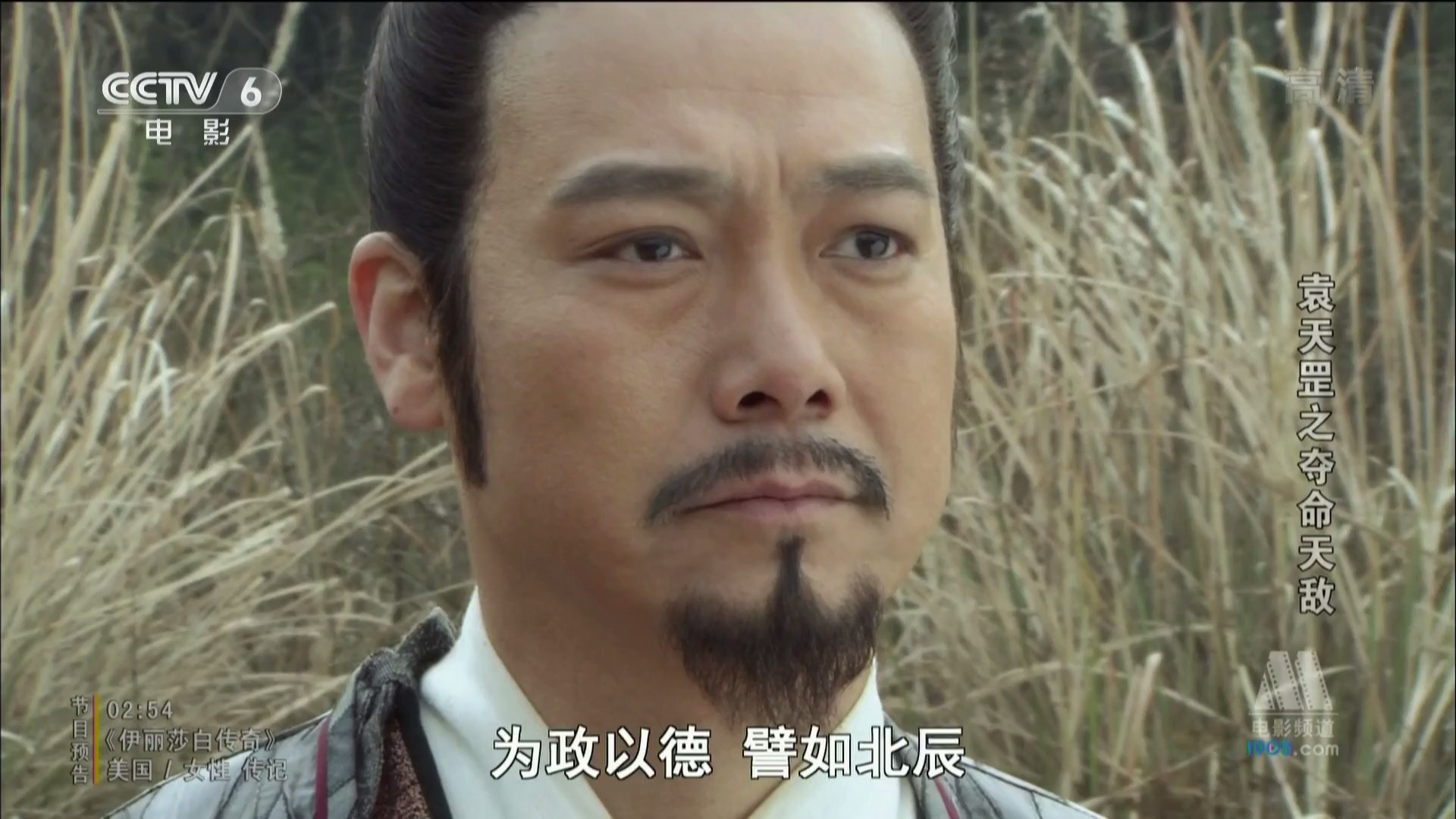 袁天罡之夺命天敌剧照的剧照