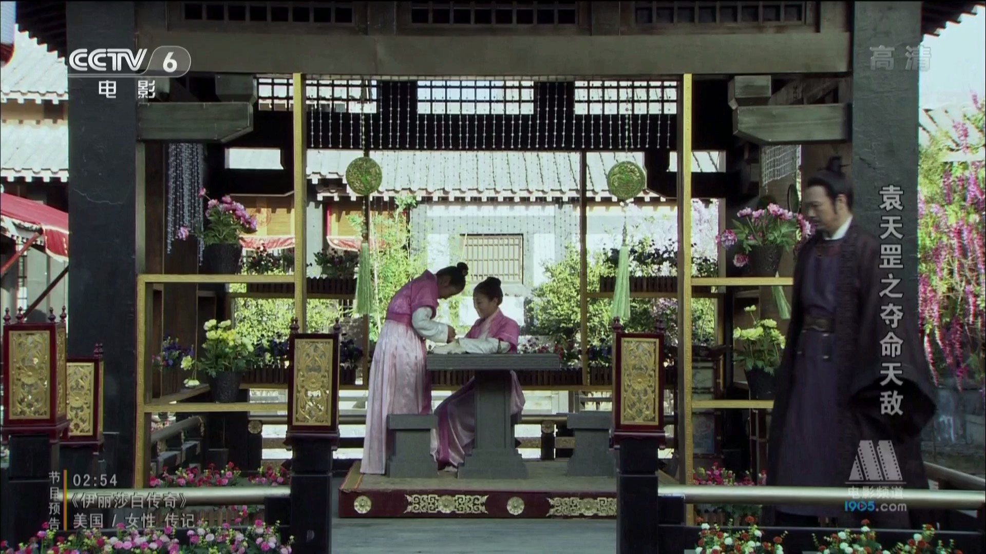 袁天罡之夺命天敌剧照的剧照