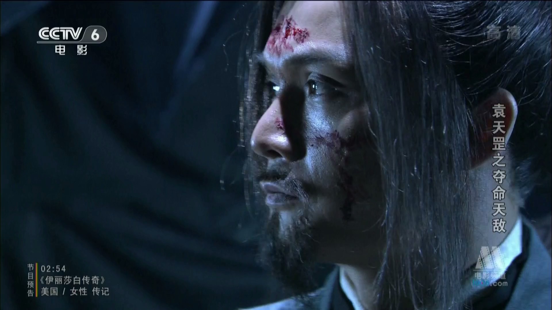 袁天罡之夺命天敌剧照的剧照