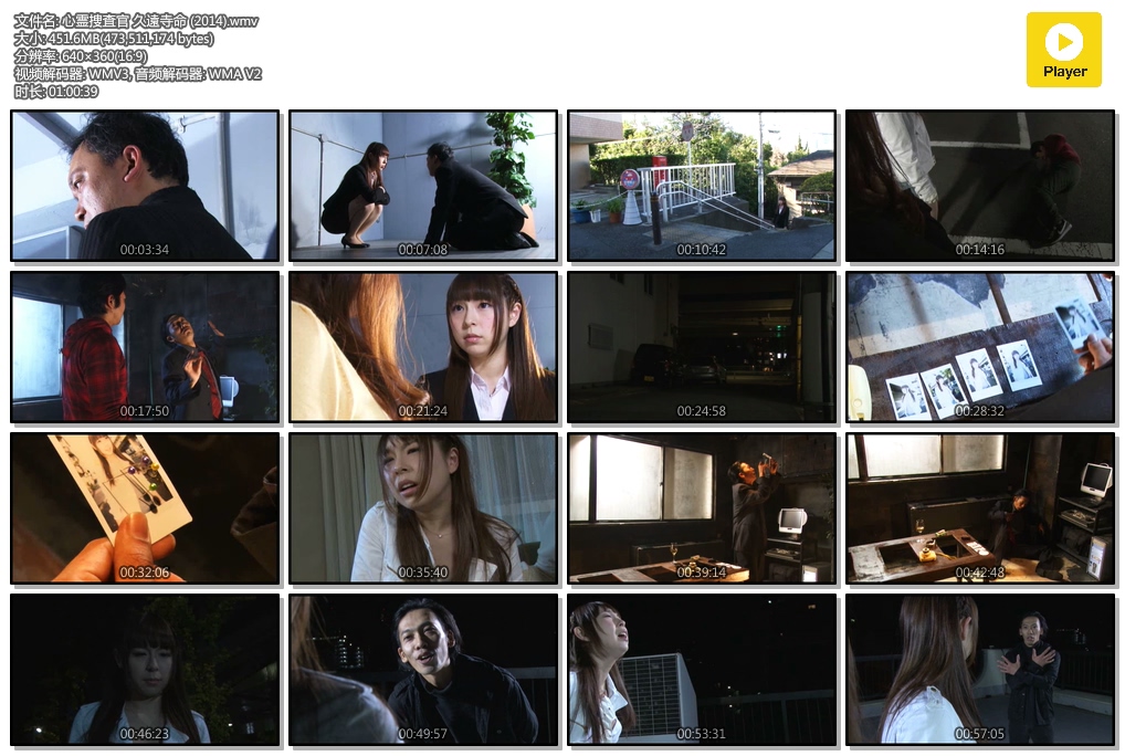 心霊捜査官 久遠寺命剧照的剧照