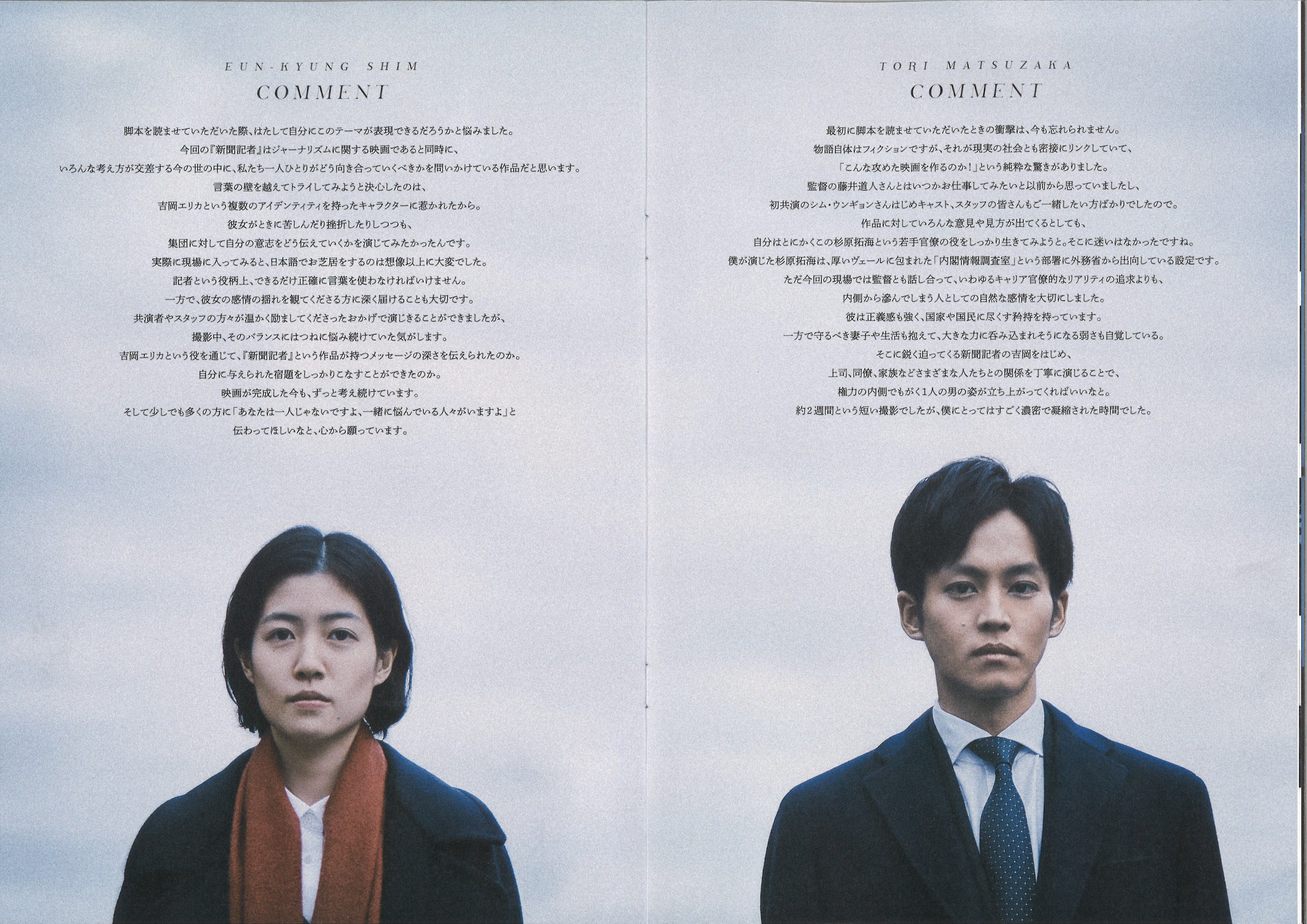 新闻记者剧照的剧照