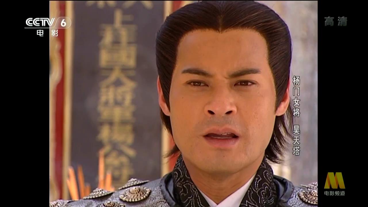 杨门女将之昊天塔剧照的剧照