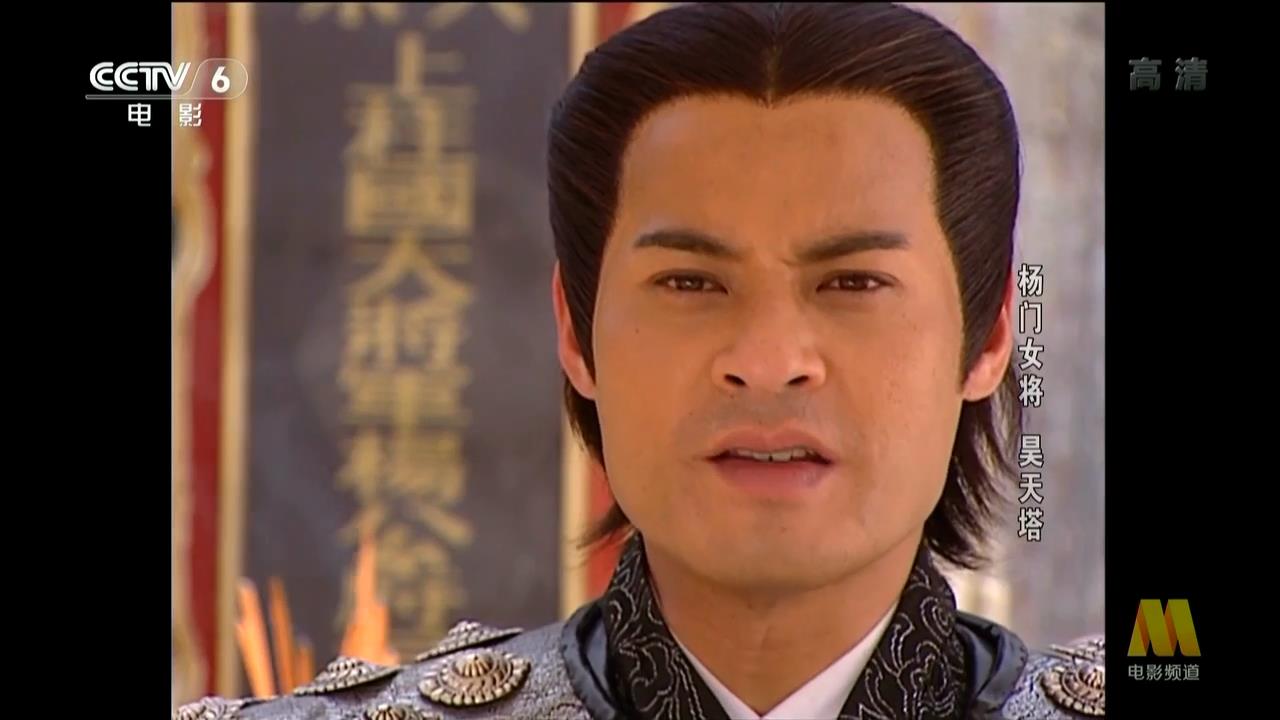 杨门女将之昊天塔剧照的剧照