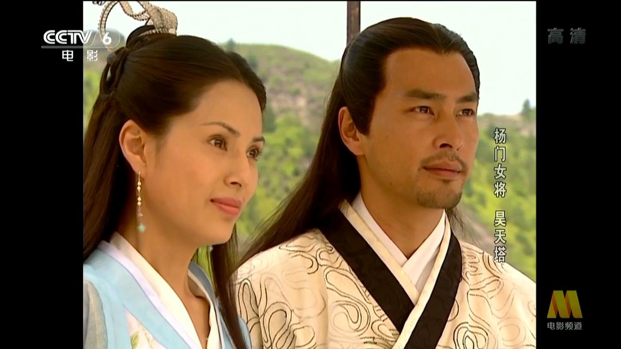 杨门女将之昊天塔剧照的剧照