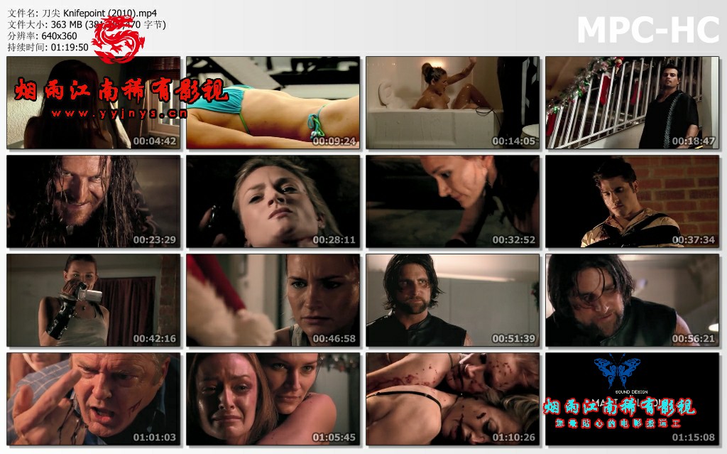 刀尖剧照的剧照