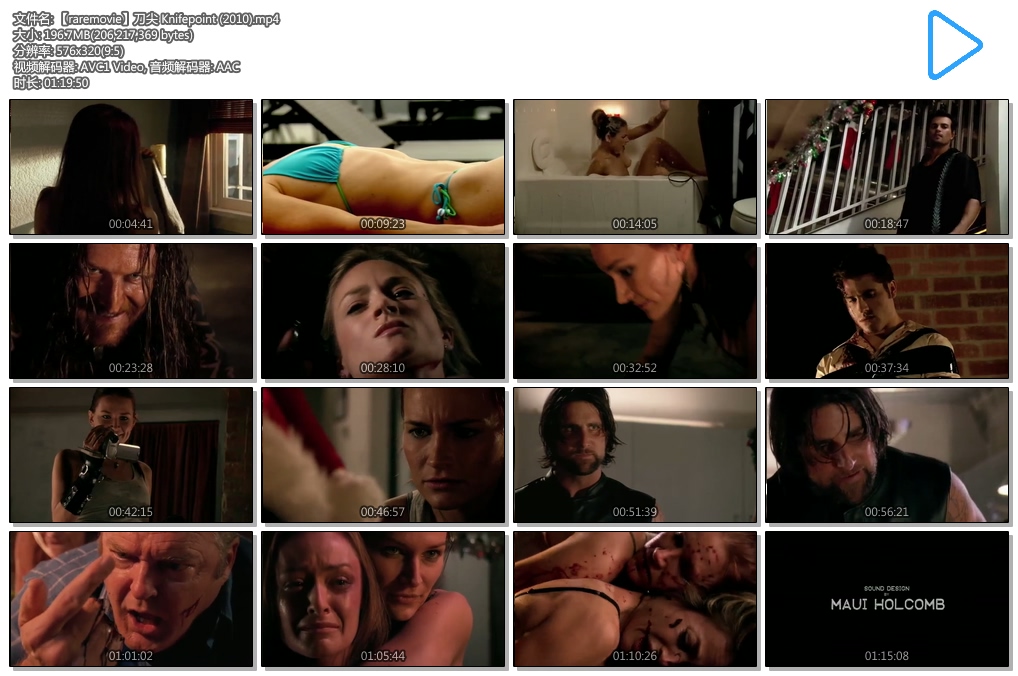 刀尖剧照的剧照