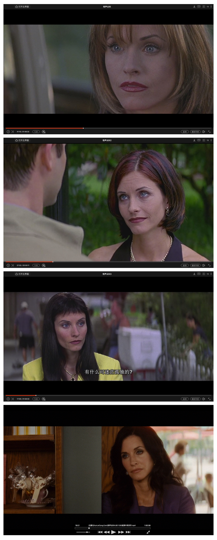 惊声尖叫剧照的剧照