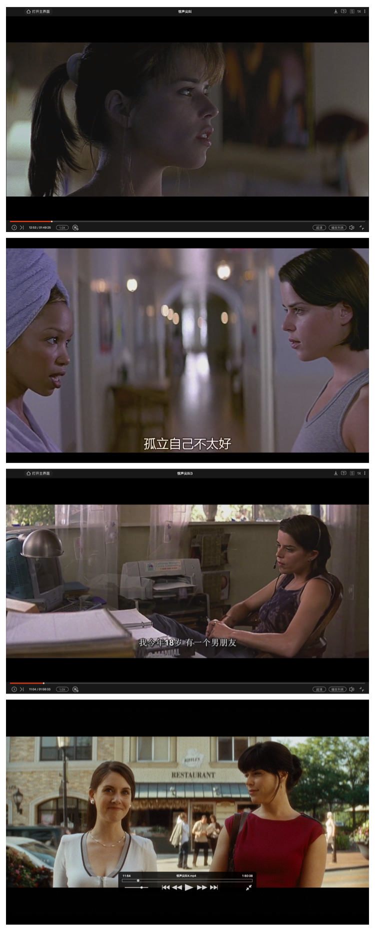 惊声尖叫剧照的剧照