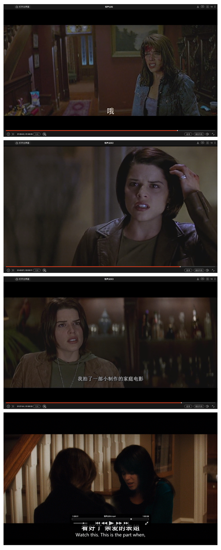 惊声尖叫剧照的剧照