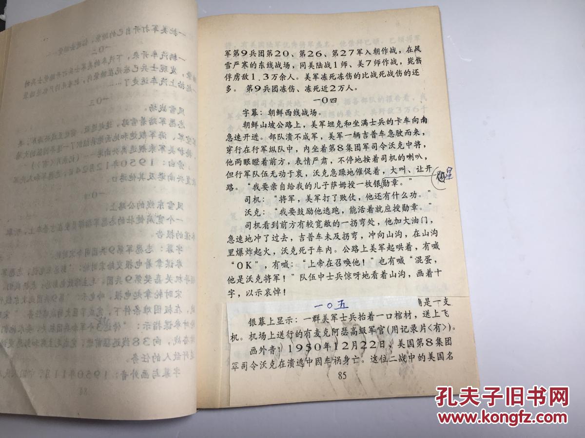 北纬三十八度剧照的剧照