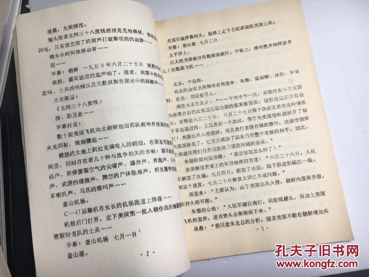 北纬三十八度剧照的剧照