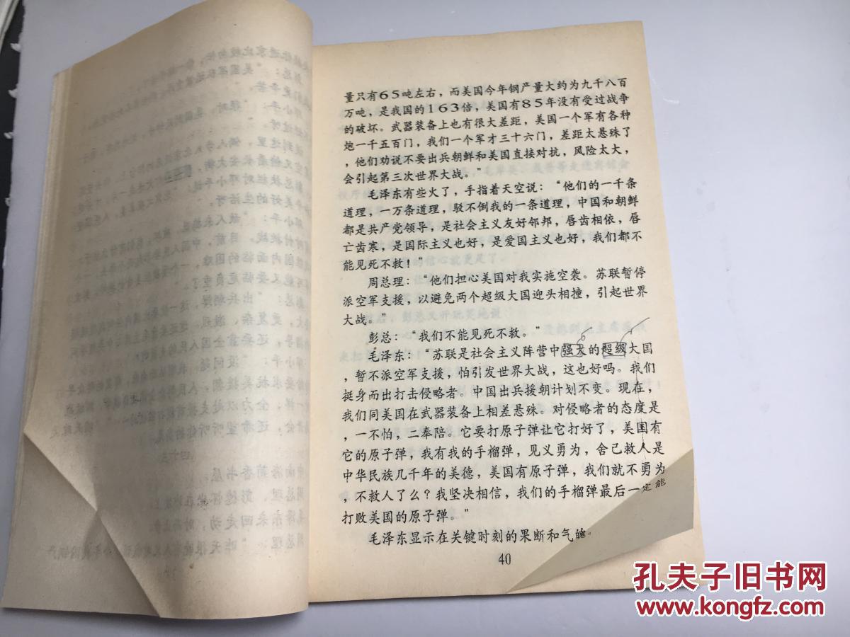 北纬三十八度剧照的剧照