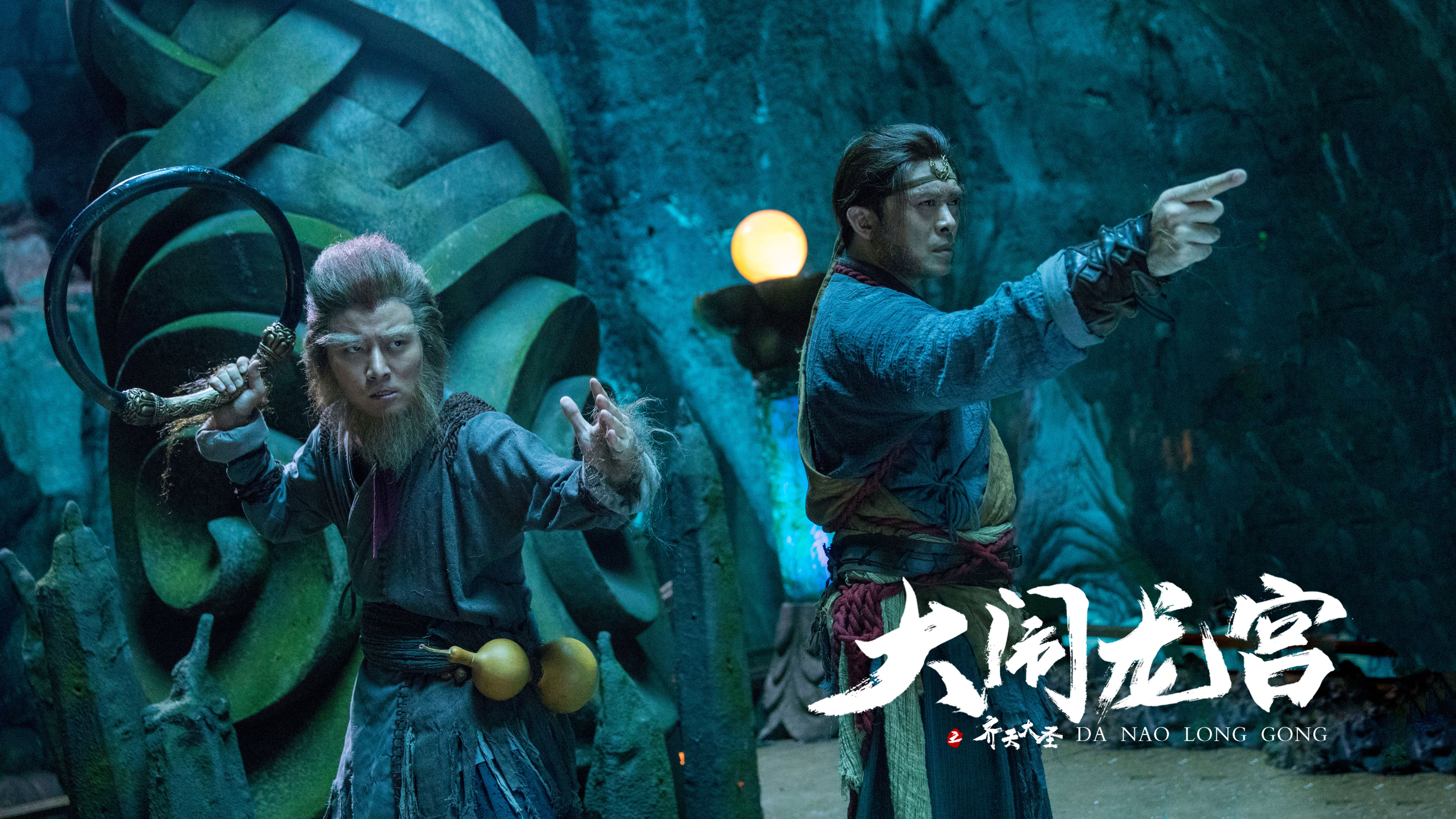 齐天大圣之大闹龙宫剧照的剧照