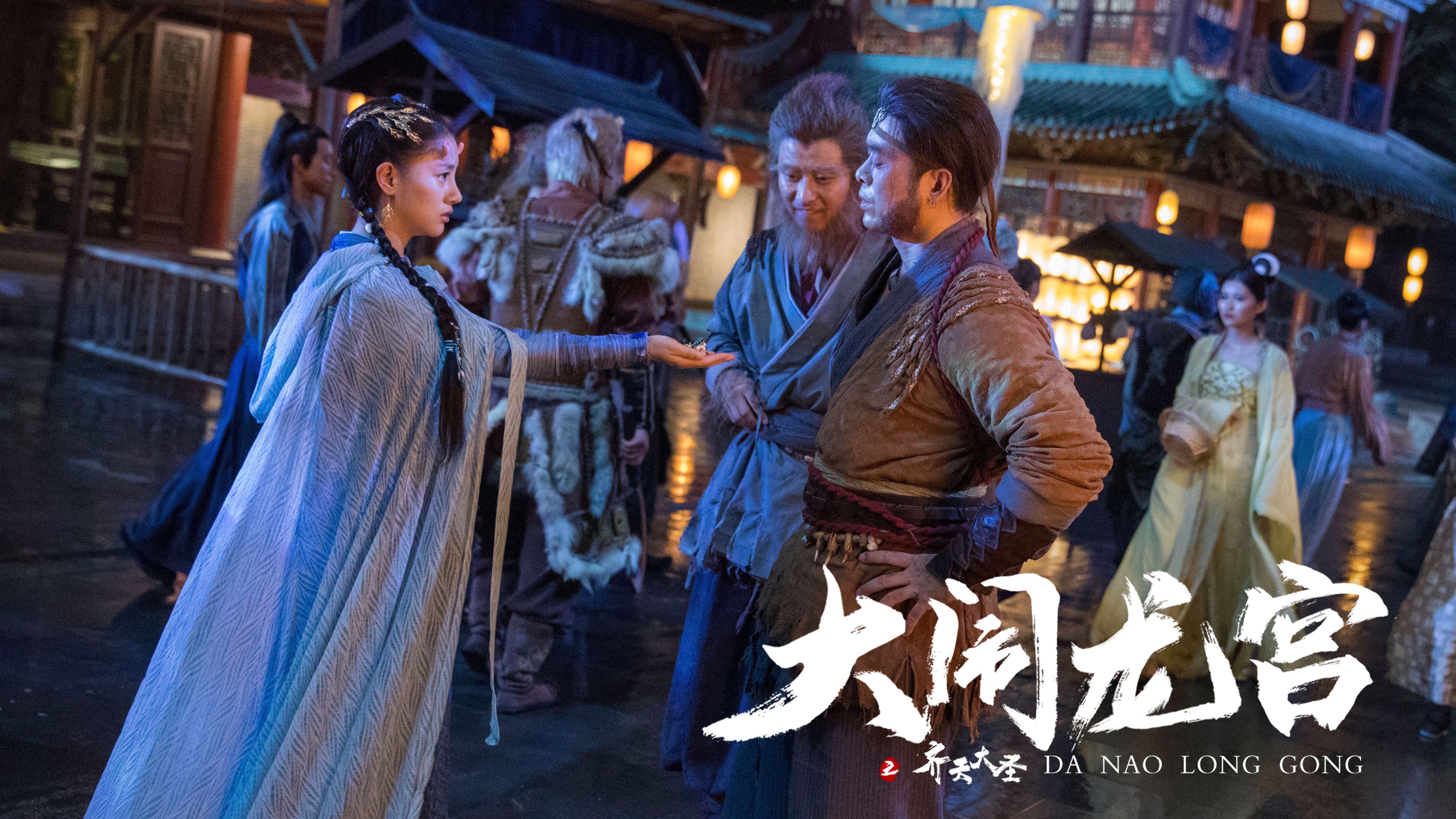 齐天大圣之大闹龙宫剧照的剧照