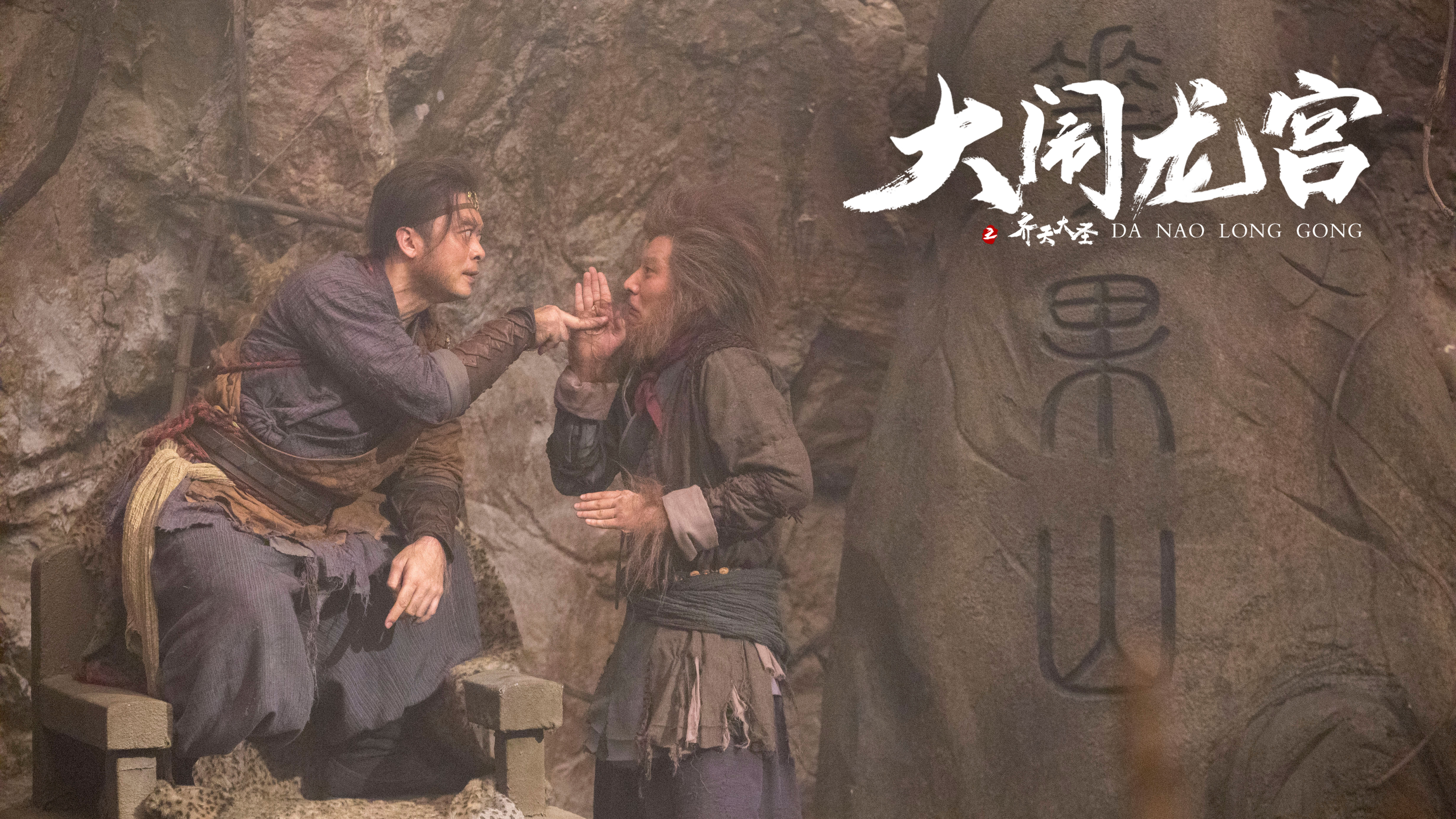 齐天大圣之大闹龙宫剧照的剧照