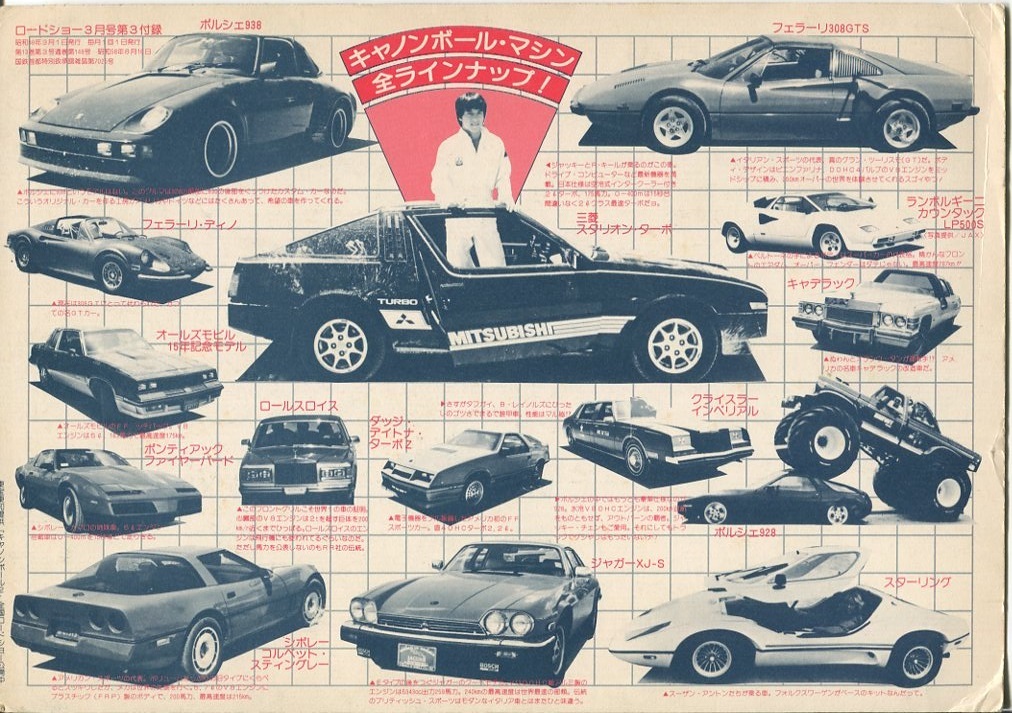 炮弹飞车2剧照的剧照