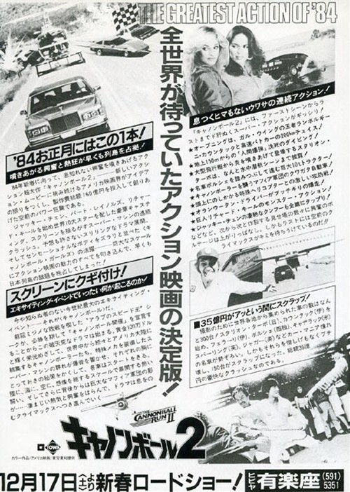 炮弹飞车2剧照的剧照