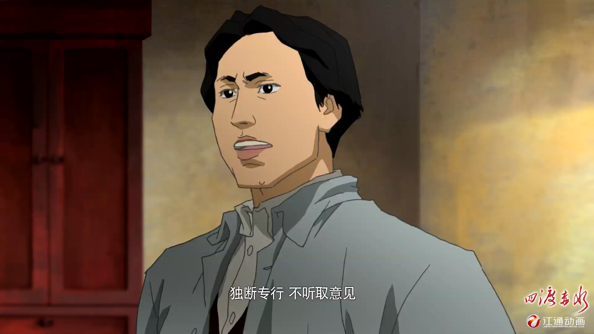 四渡赤水剧照的剧照