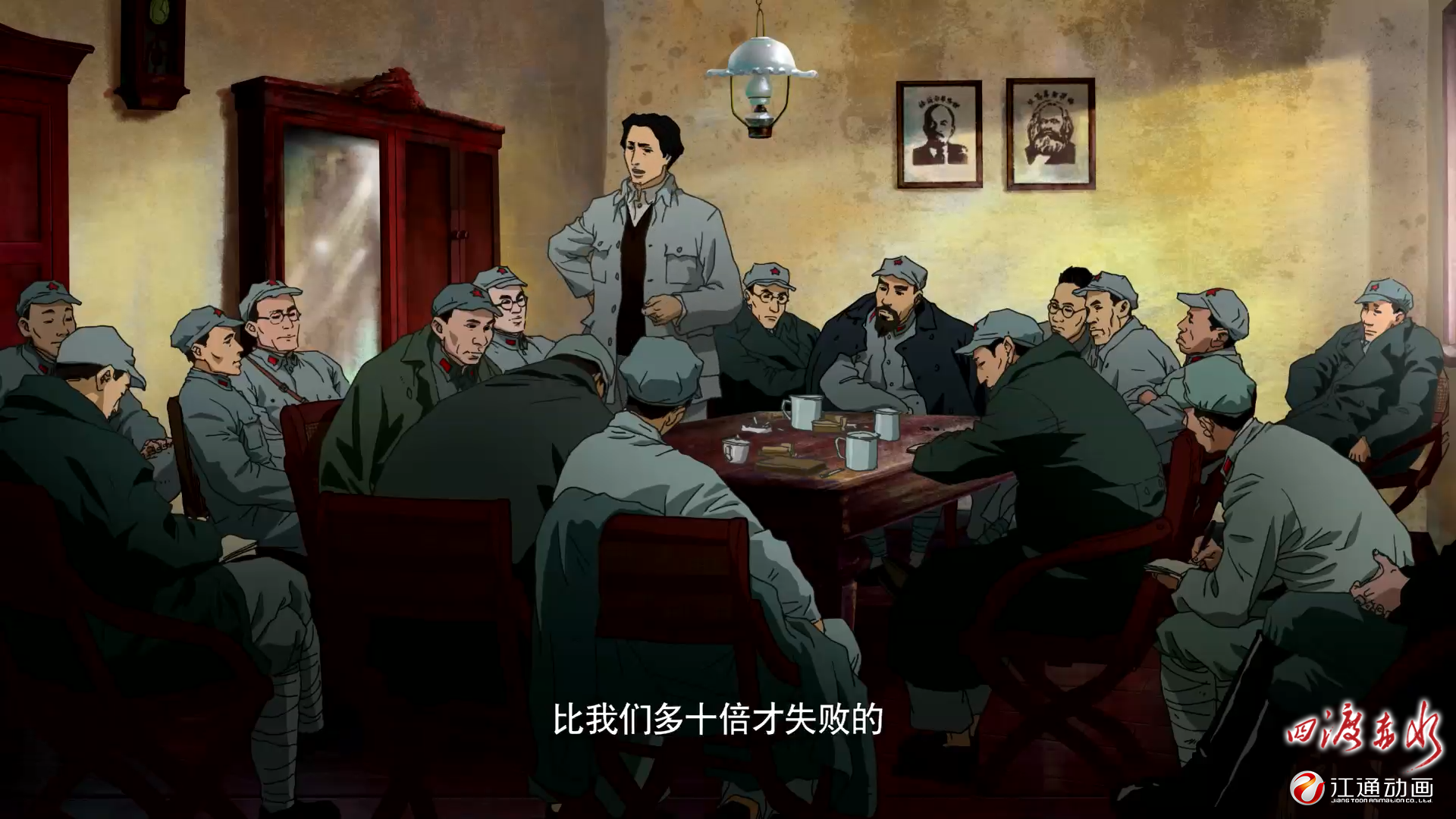 四渡赤水剧照的剧照