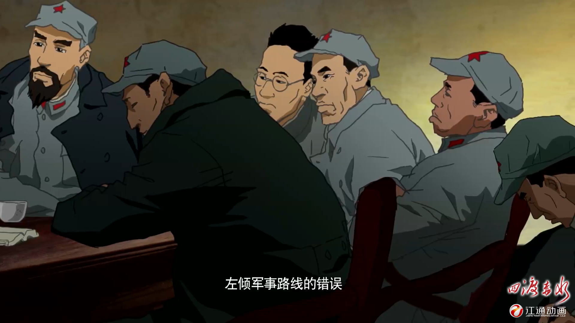 四渡赤水剧照的剧照