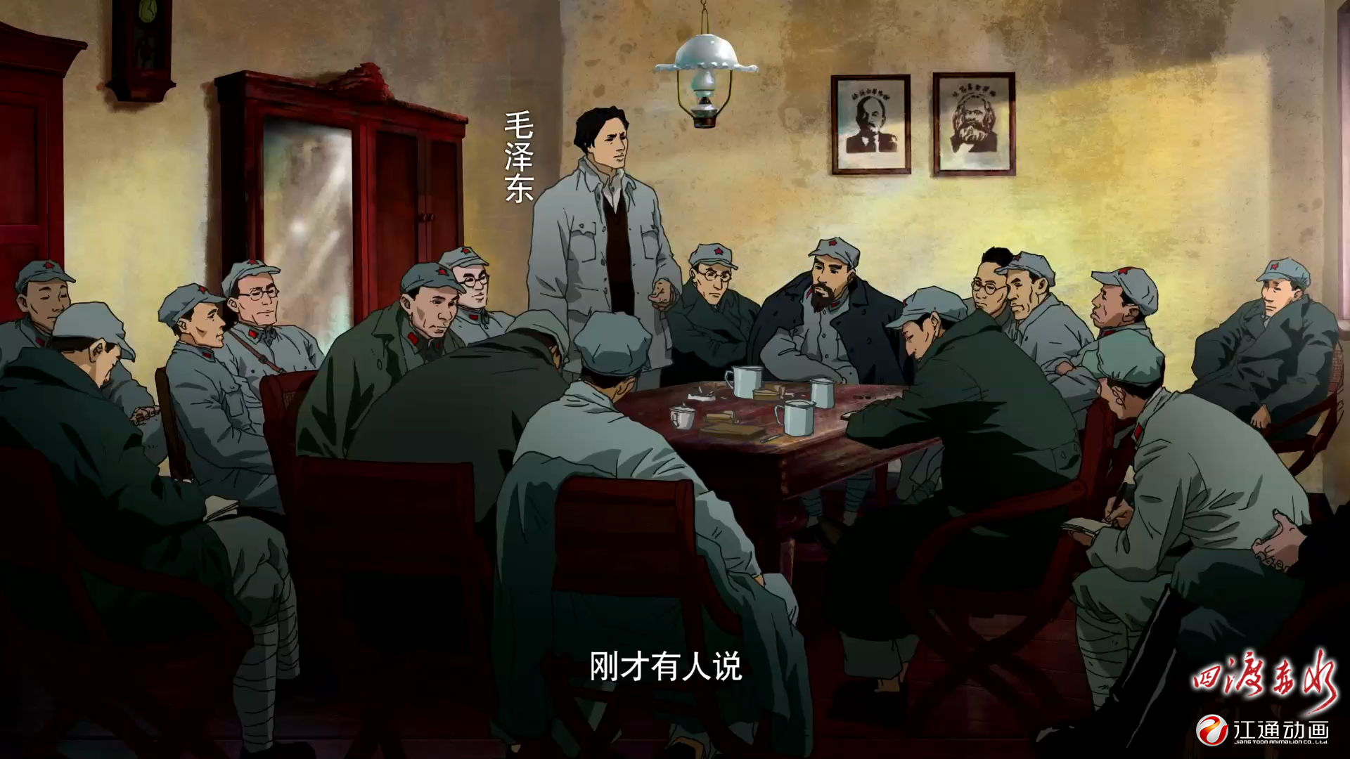 四渡赤水剧照的剧照