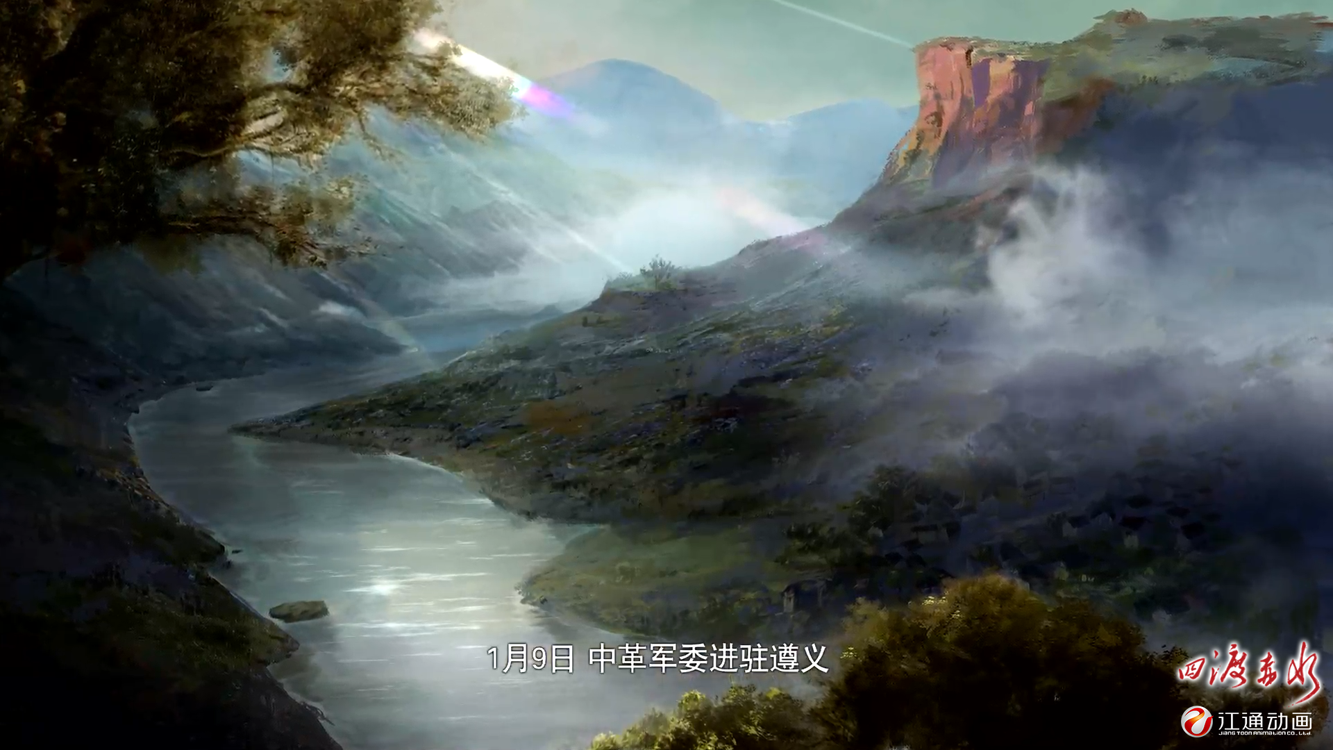 四渡赤水剧照的剧照