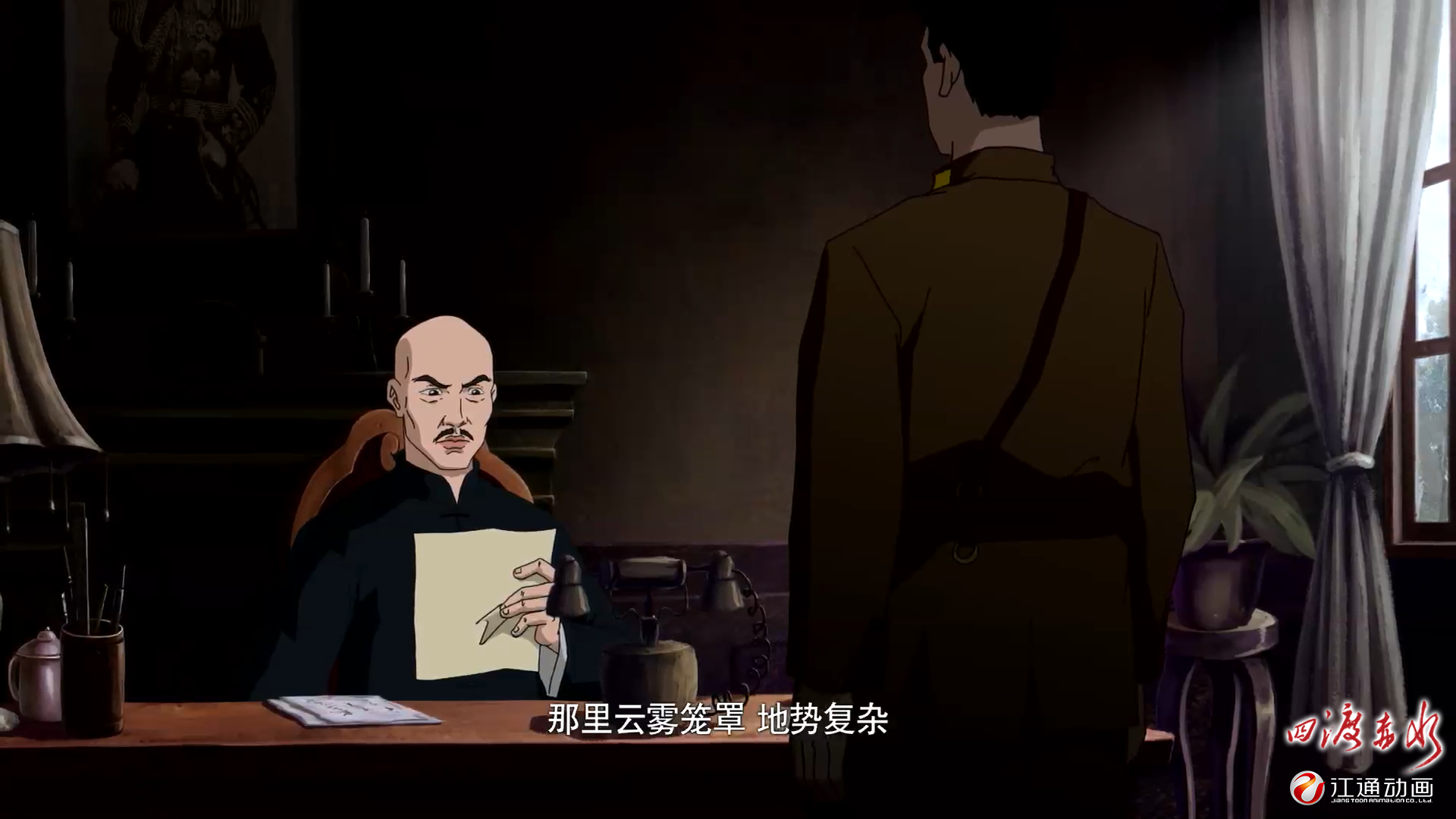 四渡赤水剧照的剧照