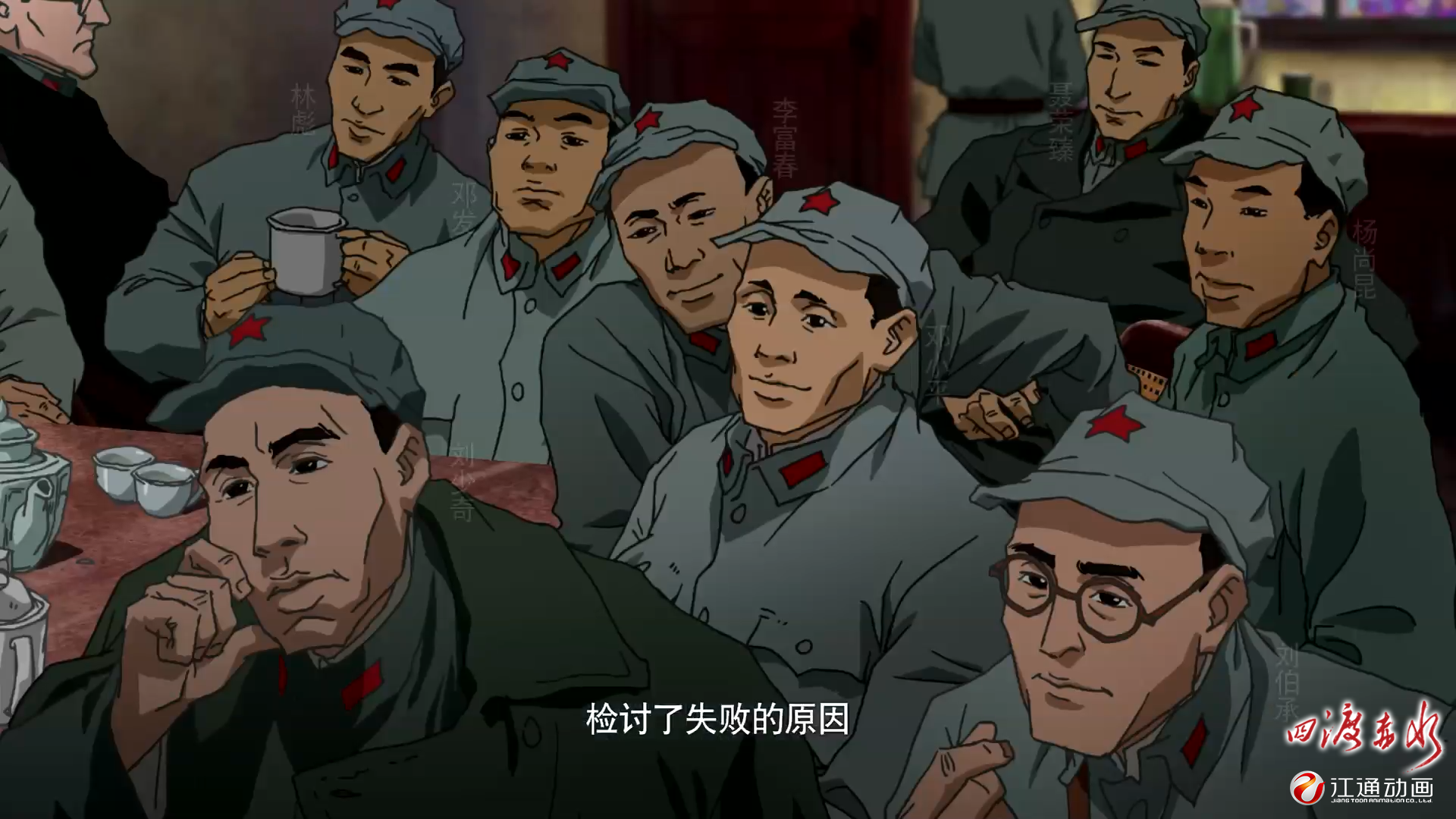 四渡赤水剧照的剧照