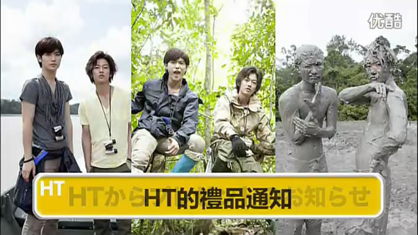 HT~赤道の真下で、鍋をつつく~剧照的剧照