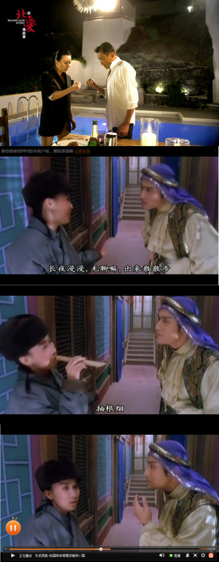 北京爱情故事剧照的剧照