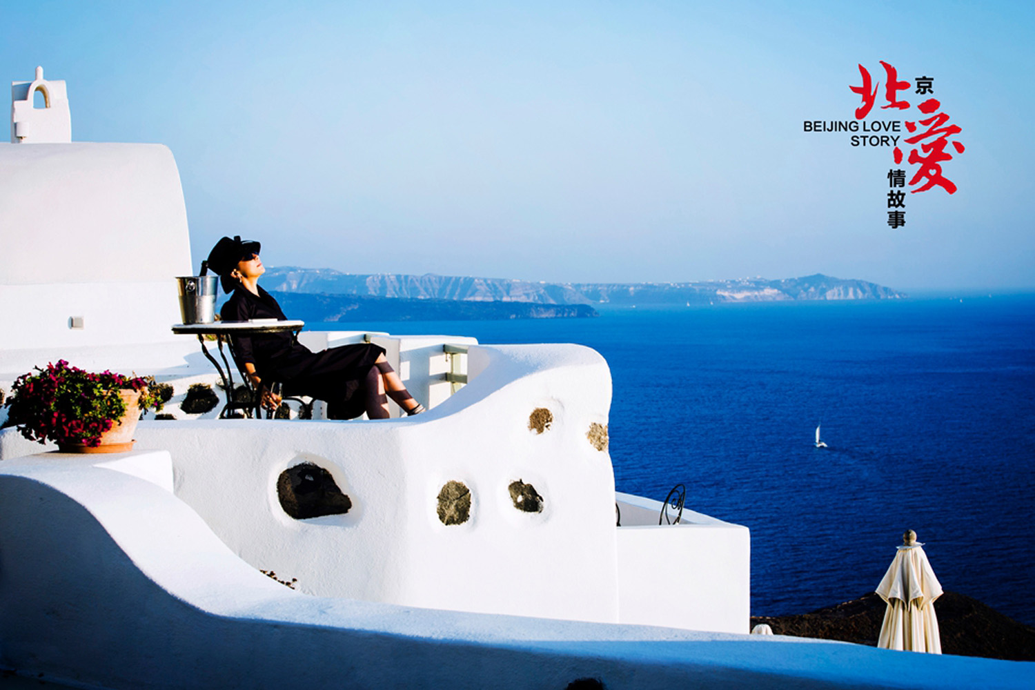 北京爱情故事剧照的剧照