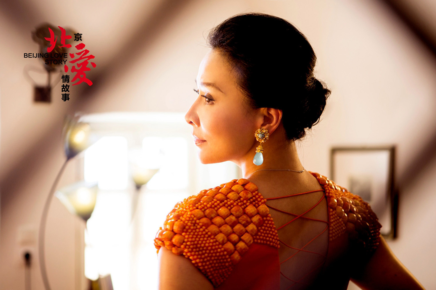 北京爱情故事剧照的剧照