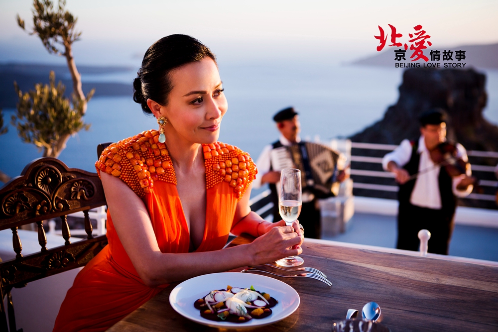 北京爱情故事剧照的剧照