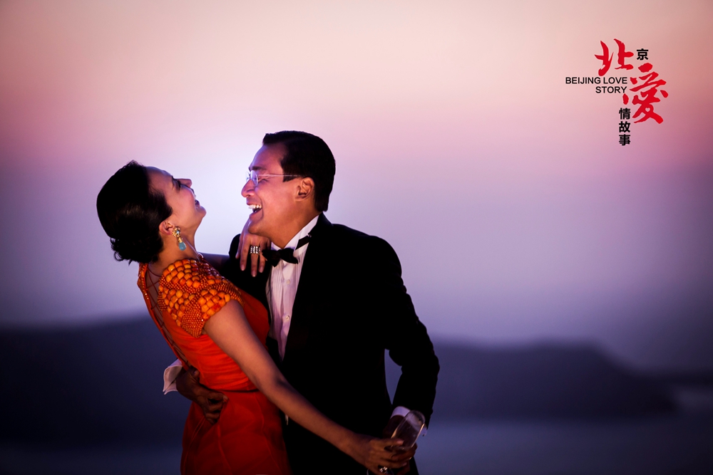 北京爱情故事剧照的剧照