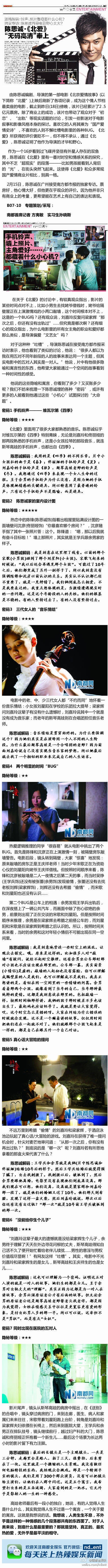 北京爱情故事剧照的剧照