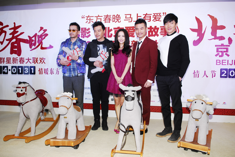 北京爱情故事剧照的剧照