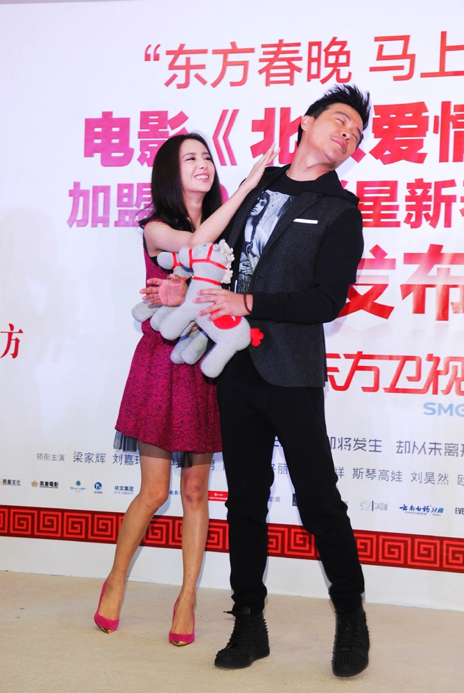 北京爱情故事剧照的剧照