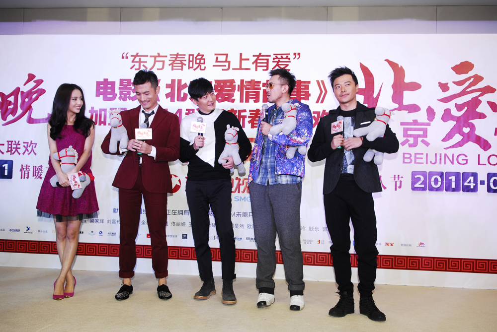 北京爱情故事剧照的剧照