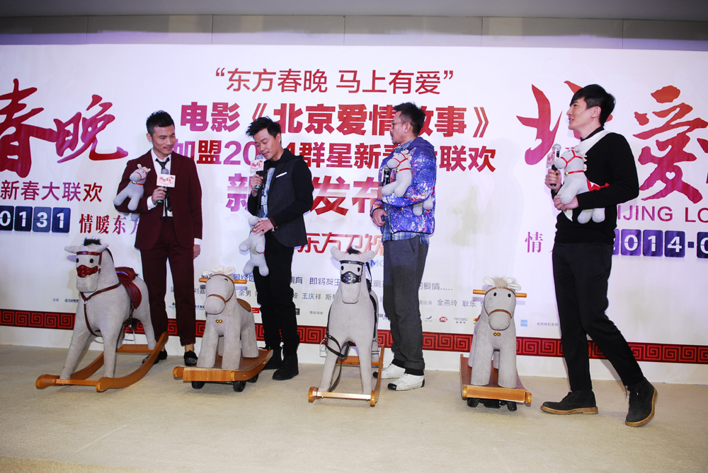 北京爱情故事剧照的剧照