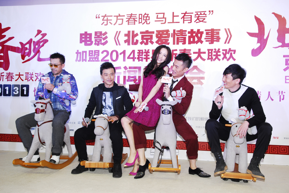 北京爱情故事剧照的剧照