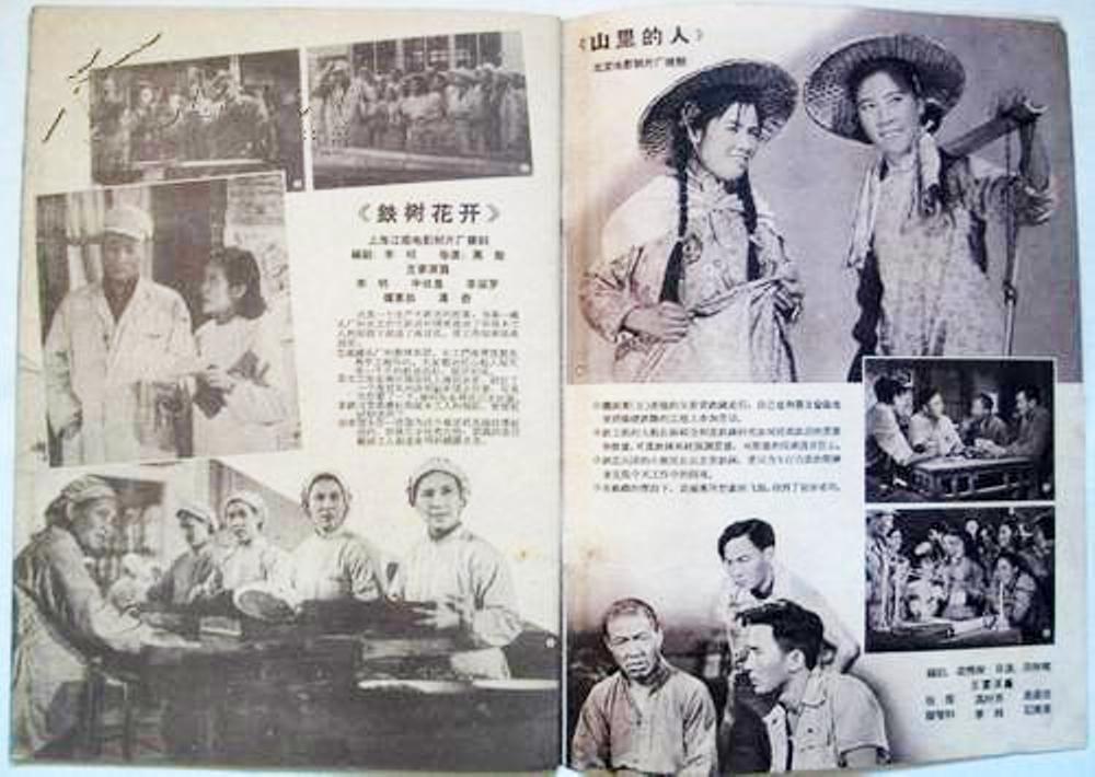 铁树花开剧照的剧照