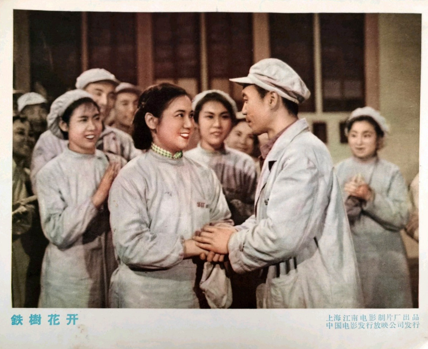 铁树花开剧照的剧照