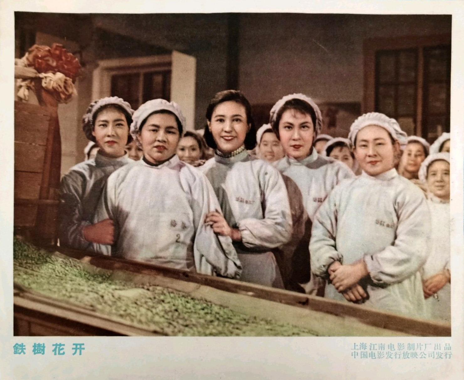 铁树花开剧照的剧照