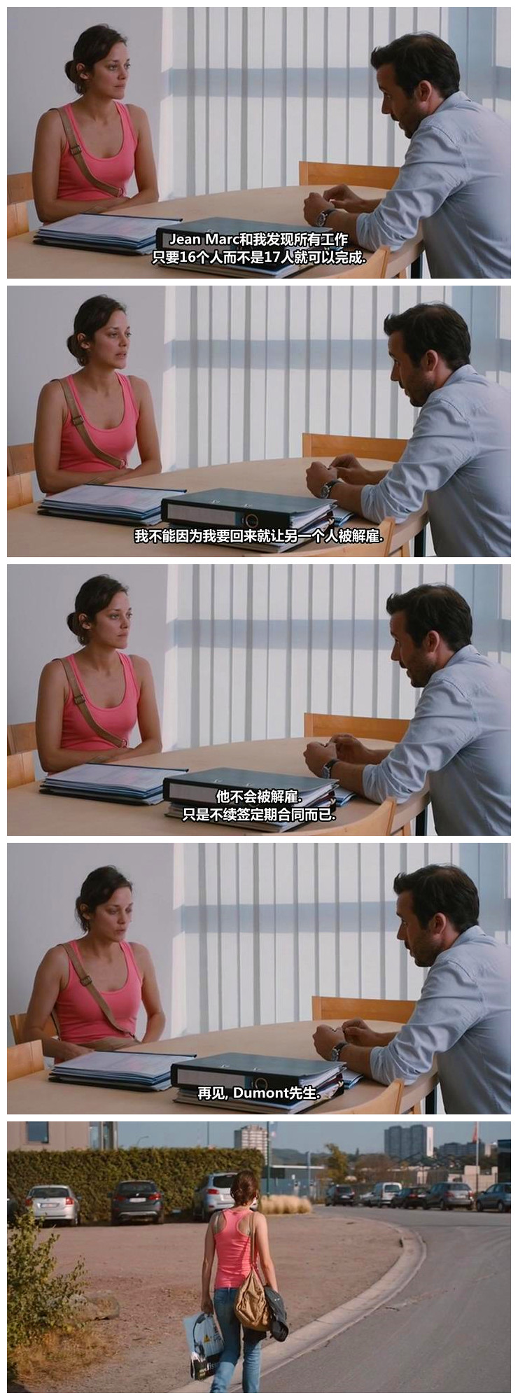 两天一夜剧照的剧照