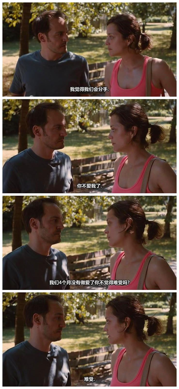 两天一夜剧照的剧照