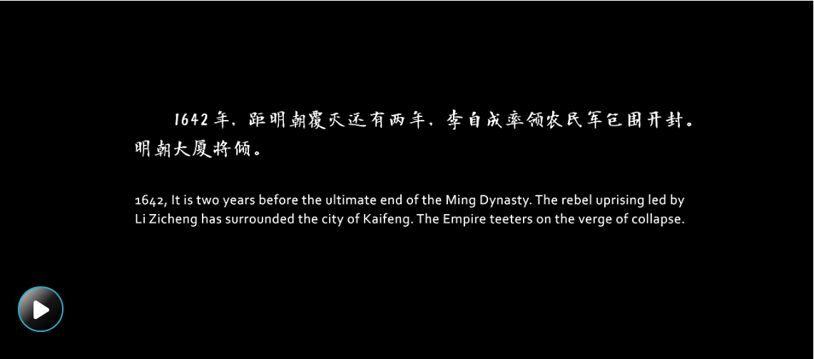 大明劫剧照的剧照