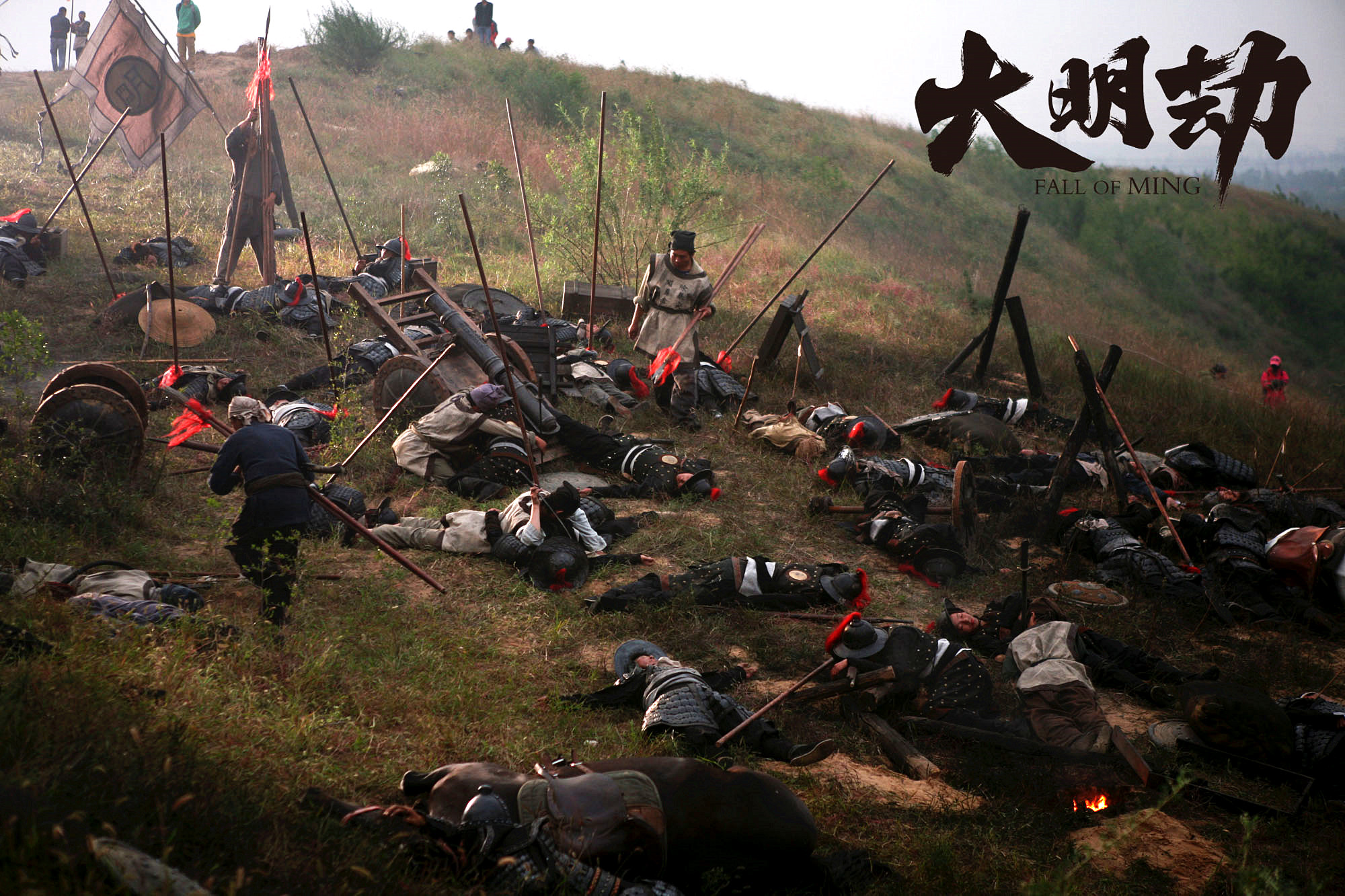 大明劫剧照的剧照